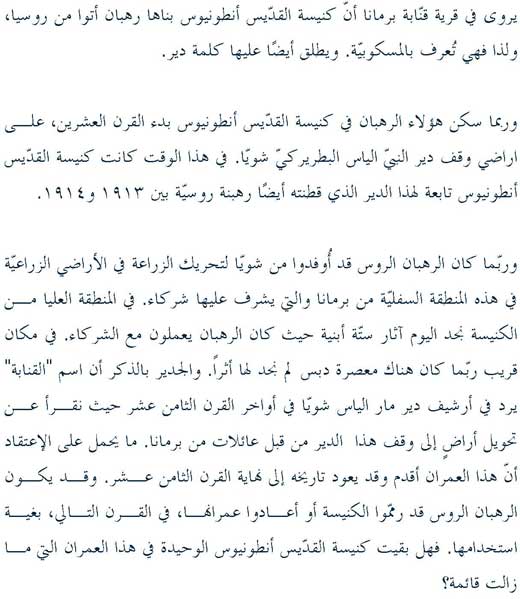 khraj qennabet broummana Page 1