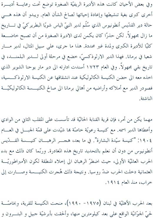 khraj qennabet broummana Page 3