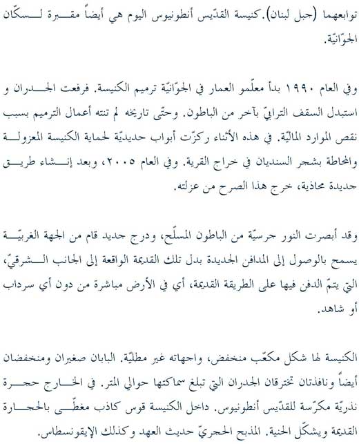 khraj qennabet broummana Page 4