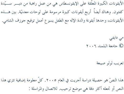 khraj qennabet broummana Page 5