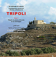 Un métissage de cultures : l&#quot;architecture sacrée du diocèse orthodoxe de Tripoli. Tome 1 : Tripoli, la plaine littorale et la montagne
